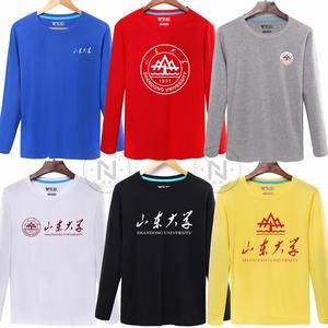 纯棉山东大学校徽校服长袖t恤秋冬季衣服定制公司团建服logo工装&amp