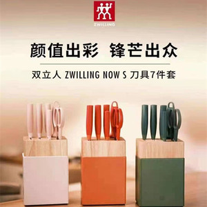 德国双立人不锈钢刀具nows七件套家用厨房套装中片刀砍骨水果菜刀