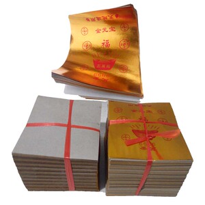 佛教用品11*13cm元宝纸清明祭祀烧纸折纸金箔纸 带字金纸1000张