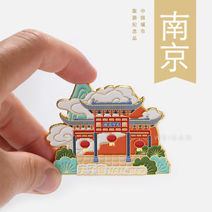 江苏南京夫子庙金属冰箱贴中国城市旅游纪念品总统府磁贴磁铁创意