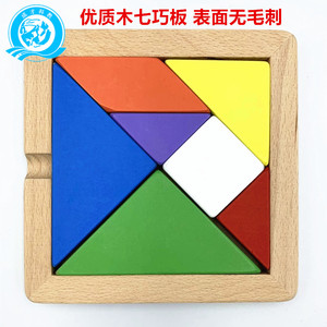 儿童木制益智玩具智力拼图幼儿园7七巧板小学生一年级教学包邮