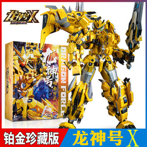 钢铁飞龙3变形机器人恐龙玩具召唤器套装珍藏版五合体究极龙神号x