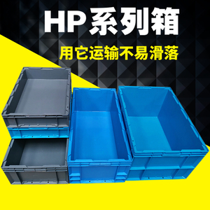 HP7C加厚全新料塑料周转箱汽车零部件物流运输胶箱整理灰色收纳箱