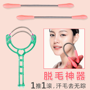 女生脸部脱毛器绞脸毛神器 拔汗毛夹胡子除毛器 无痛去唇毛挽面器