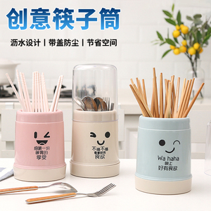 家用筷子筒厨房餐具勺子收纳盒创意筷子篓带盖防尘沥水筷子笼筷桶