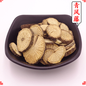 中药材青风藤大风藤 吹风散青藤正品药典品种高含量地道药材500克