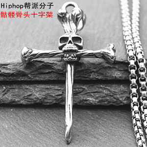 复古霸气骷髅人骨钉子十字架吊坠钛钢男士项链朋克个性潮人毛衣链