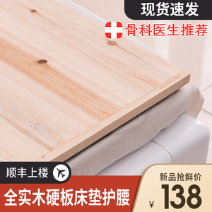 定做床板实木整块铺板硬板床垫护腰排骨架垫片加厚杉木板子护脊椎