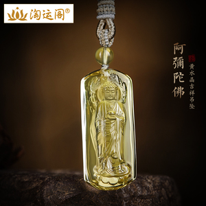 黄水晶吊坠南无阿弥陀佛佛像项坠转运珠毛衣链平安吉祥饰品送礼物