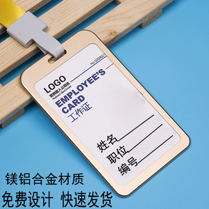 新品铝合金工作卡工牌卡套挂绳金属工作牌胸卡胸牌挂牌工作证定做