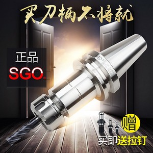 台湾SGO数控刀柄BT40 BT30 BT50高精度cnc数控刀杆加工中心铣刀柄