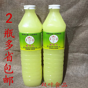 泰国进口蓝童牌酸柑水1L*2瓶装 青柠汁柠檬汁 调味料 40%浓度