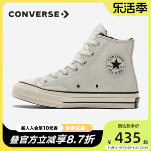 CONVERSE匡威男女新款1970s皮质加绒保暖仿羊羔绒高帮板鞋172365C