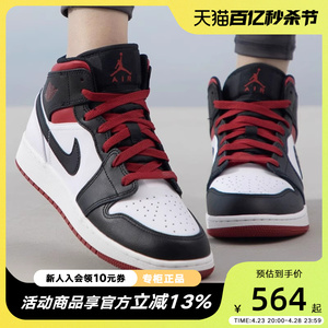 耐克女鞋JORDAN 1 AJ1黑白红大童鞋休闲运动鞋篮球鞋DQ8423-106