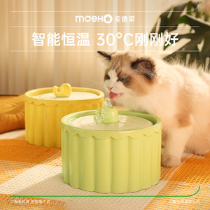恒温猫咪饮水机陶瓷宠物饮水器自动循环流动加热猫水碗狗狗喝水器