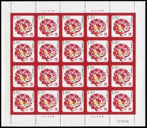 2008年 贺喜二 恭贺新禧二 大版 完整版 邮票 原胶全品