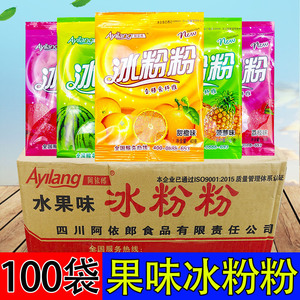 阿依郎水果味冰粉粉40g*100袋冰粉原料四川特产商用四川冰粉商用