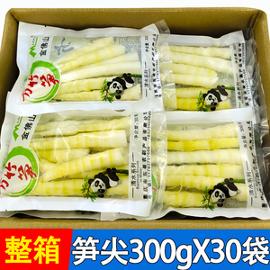 方竹笋300g*30袋新鲜嫩笋尖商用重庆火锅笋串串冒菜清水笋干春笋