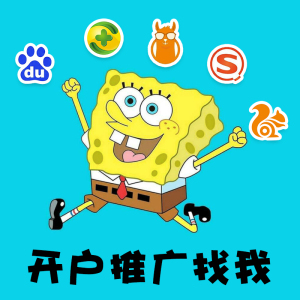 百度sem竞价开户推广360搜狗神马关键词信息流baidu网站搜索排名