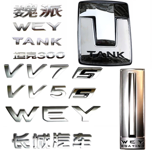 长城wey魏派vv5vv6vv7gt坦克300车标中网车标后背门字母标志车徽