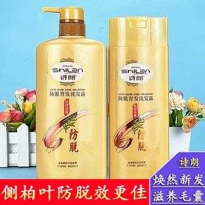 诗朗洗发水正品
