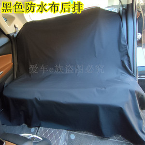 汽车后排座椅全包保护套后座防尘罩防脏防水座套后备箱垫布通用厚