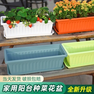 长方形花盆塑料种菜神器家庭阳台长条型花槽蔬菜盆清仓种植专用箱