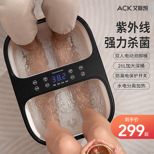 ACK双人泡脚桶足浴盆洗脚过小腿电动全自动按摩加热恒温家用亲子