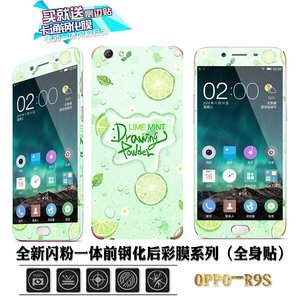 oppor9s钢化玻璃彩膜oppor9sK防爆彩色贴膜r9s前后全身贴全屏高清