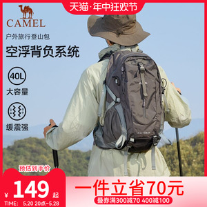 骆驼户外双肩包男女防水背包旅行登山包徒步运动包爬山旅游包书包