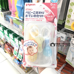 日本原装进口贝亲pigeon指甲剪吸鼻器镊子发刷婴幼儿护理四件套装
