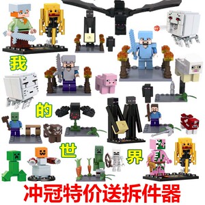 我的世界恶魂积木