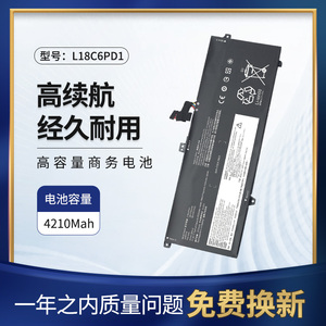 全新联想ThinkpadX13 X390/95 L18M6PD1/D6PD1笔记本电池TP00106A