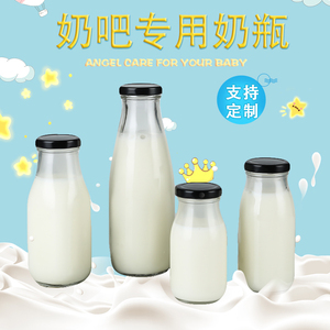 玻璃奶瓶鲜奶瓶酸奶杯200-250-300-500ml-奶吧专用牛奶瓶铁盖丝口