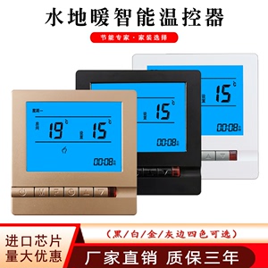 地暖控制器温控开关水暖温控阀液晶面板电热执行器可编程智能恒温