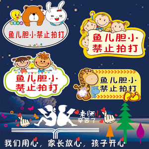 可爱鱼儿胆小禁止拍打温馨提示牌触摸 水族馆鱼缸标识牌墙贴定制