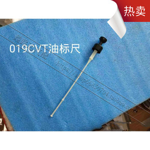 原装奇瑞e5a3瑞麒g3瑞虎3 5 7 艾瑞泽75 m7019cvt自动变速箱油尺