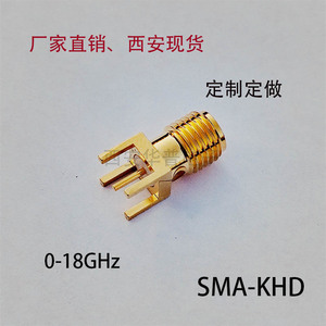 SMA-KHD射频连接器PCB印制板插座SMA-KE射频接头高频天线座