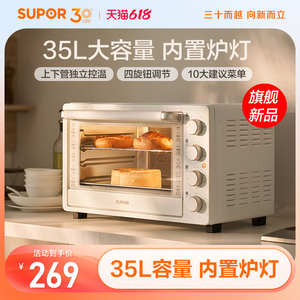 【新品】苏泊尔电烤箱家用多功能蛋糕烤箱35L大容量蛋糕烘焙机