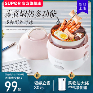 苏泊尔保温饭盒上班族