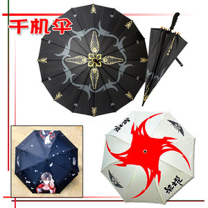 动漫全职周边高手千机伞雨伞叶修黄少天创意二次元折叠伞晴雨两用