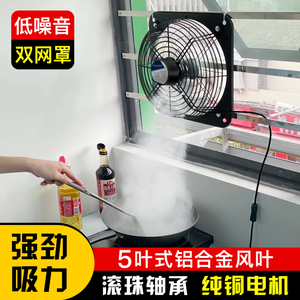 排风扇厨房抽风机家用静音强力抽油烟机换气扇排烟神器工业排气扇