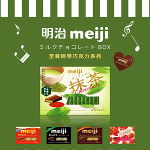 Meiji明治钢琴巧克力夹心BB豆雪吻坚果五宝儿童礼物日本进口零食