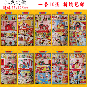 道场专用画像十殿阎罗 祥云十王殿水陆画m款十殿阎王阎君