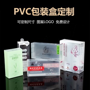 通用透明半斤岩茶PVC茶叶pp塑料盒白茶PC空盒子加字logo定制礼盒