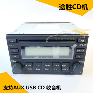 现代13款新途胜原车CD机支持USB AUX功能伊兰特名驭索纳塔原厂改