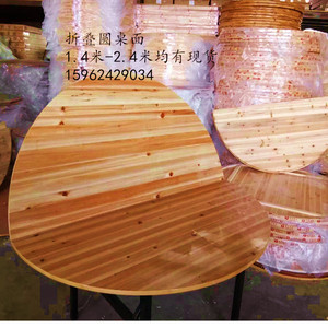 实木圆桌面杉木折叠1.5米1.6米1.8米2米家用圆台面酒店大圆桌餐桌