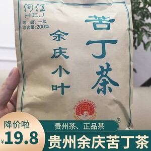 余庆小叶苦丁茶正品发酵特级贵州特产苦茶叶袋装茶