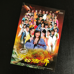 陈浩民林子聪穆婷婷陈紫函济公活佛官方a4双面小海报001人气现货
