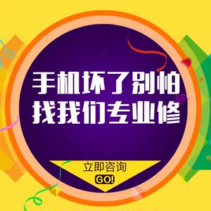 华为手机维修店mate20荣耀oppo小米8 vivo寄修换屏幕进水主板维修